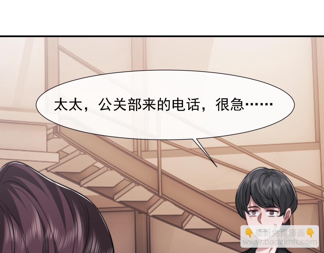 高門主母穿成豪門女配 - 第102話 紅杏崩塌(1/3) - 8