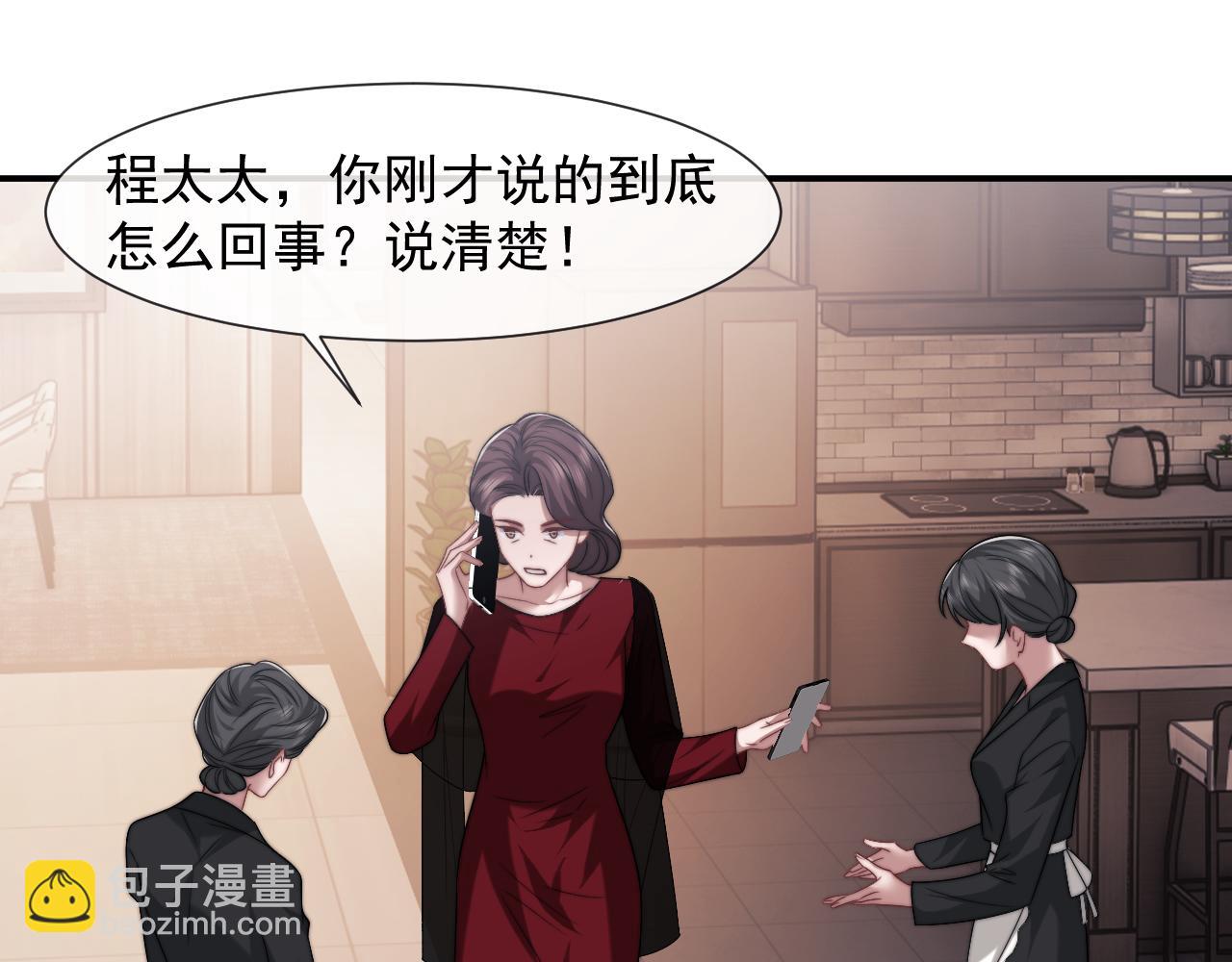 高門主母穿成豪門女配 - 第102話 紅杏崩塌(1/3) - 4