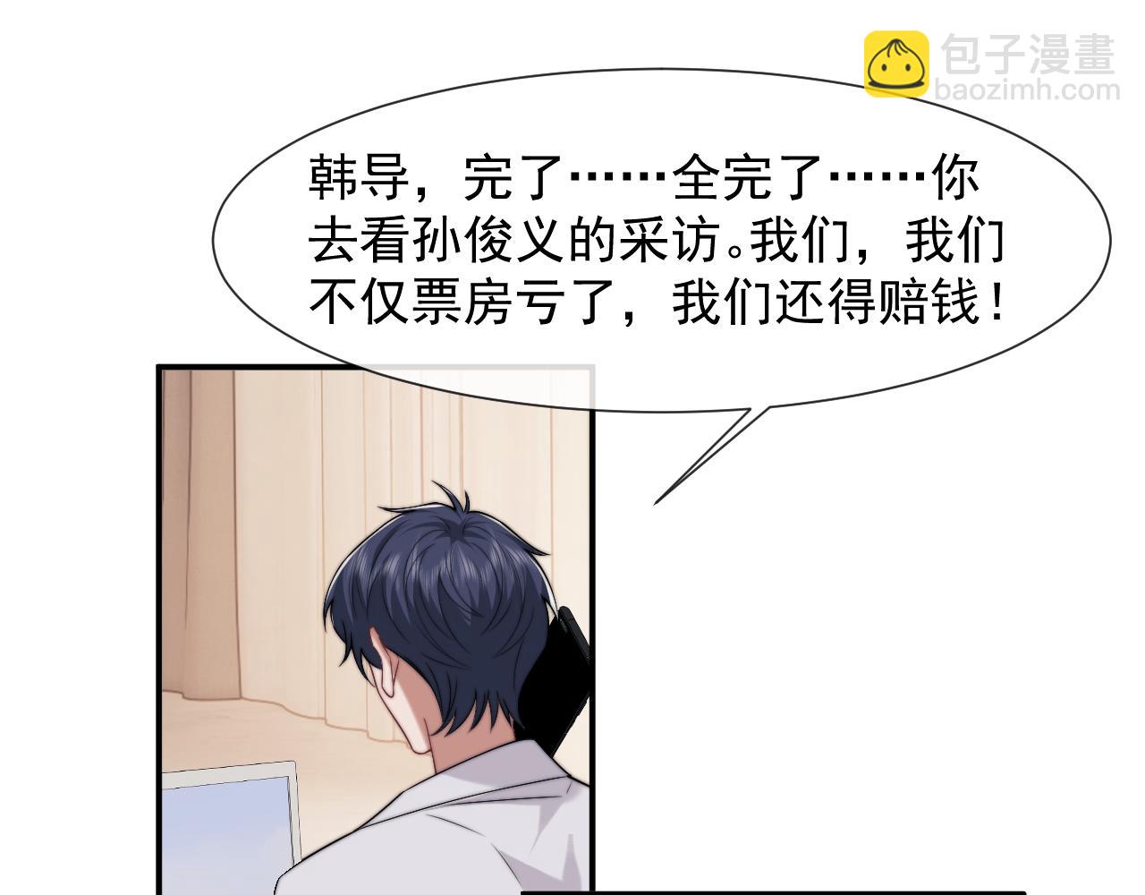 高門主母穿成豪門女配 - 第102話 紅杏崩塌(1/3) - 4
