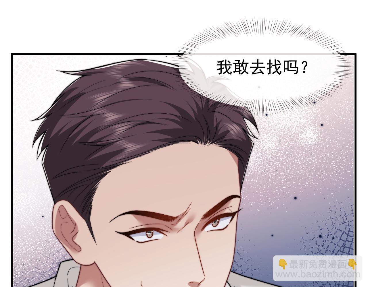 高門主母穿成豪門女配 - 第102話 紅杏崩塌(1/3) - 7