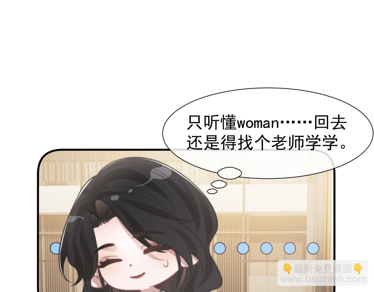 高門主母穿成豪門女配 - 第104話 沒有餘地(1/3) - 3