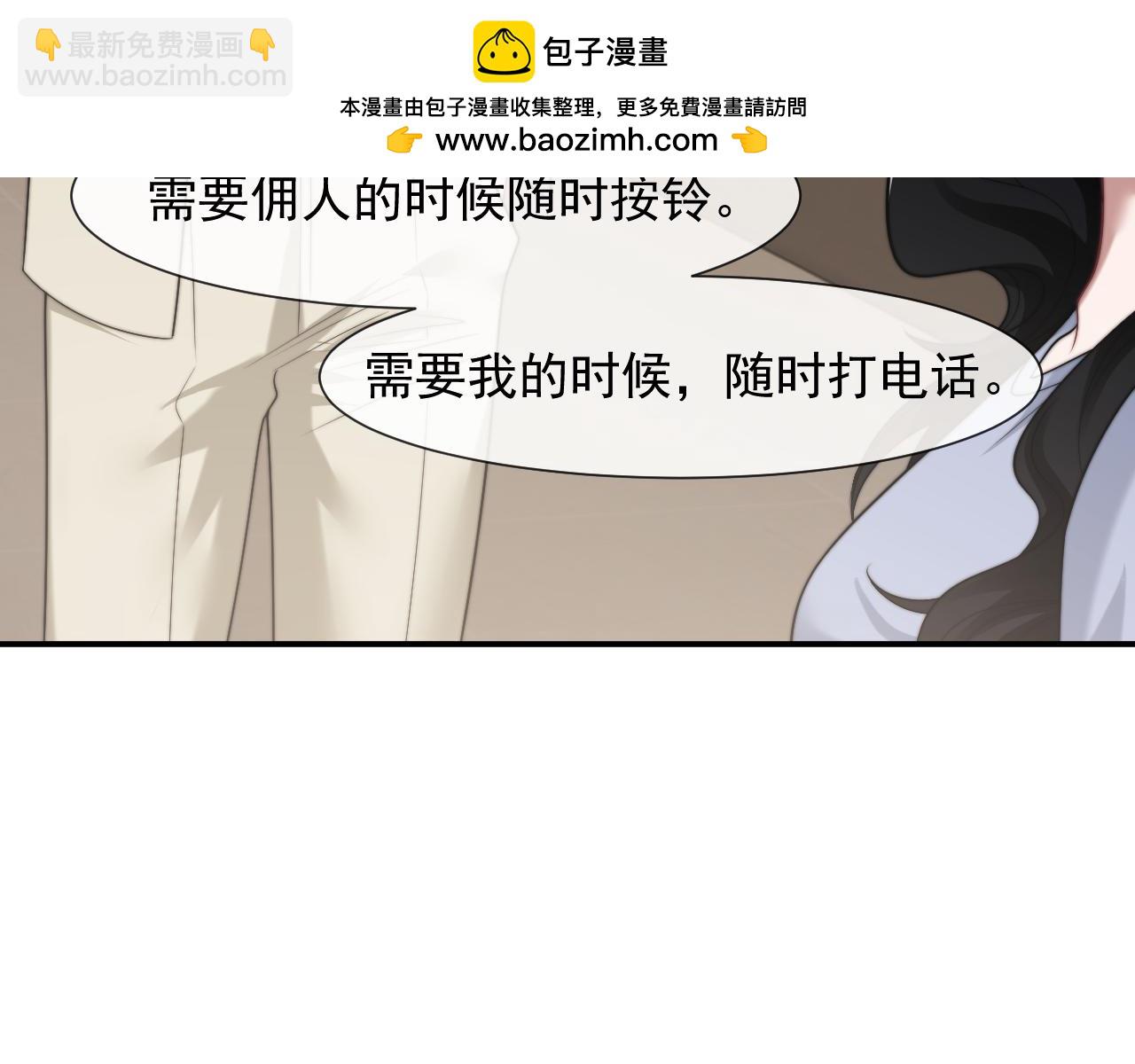 高門主母穿成豪門女配 - 第104話 沒有餘地(1/3) - 8