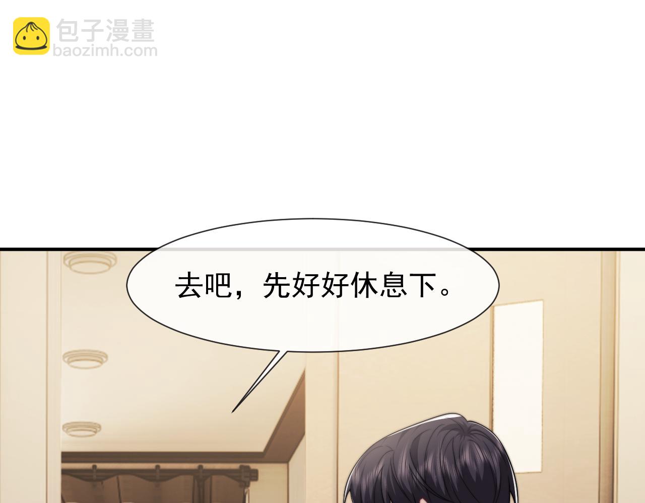 高門主母穿成豪門女配 - 第104話 沒有餘地(1/3) - 1