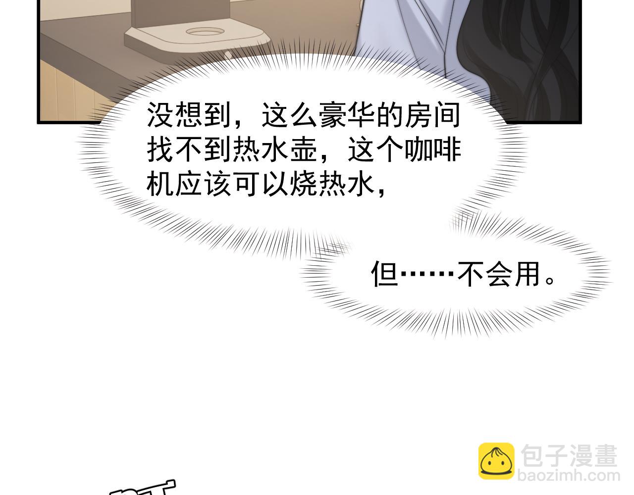 高門主母穿成豪門女配 - 第104話 沒有餘地(1/3) - 7