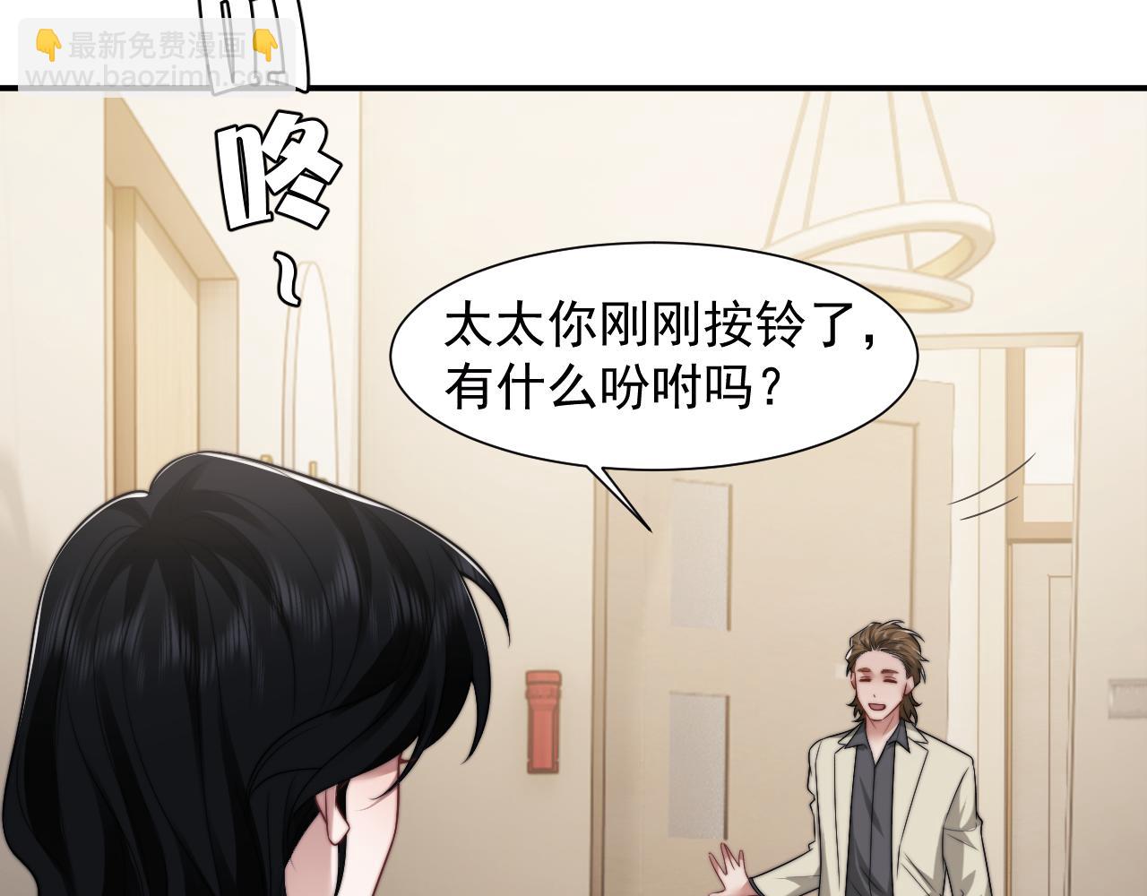 高門主母穿成豪門女配 - 第104話 沒有餘地(1/3) - 8