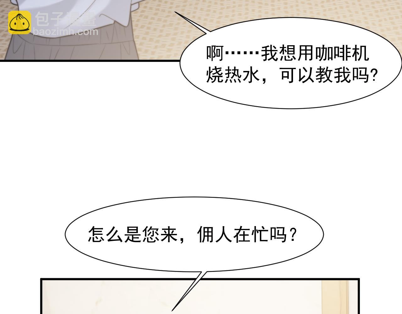 高門主母穿成豪門女配 - 第104話 沒有餘地(1/3) - 2