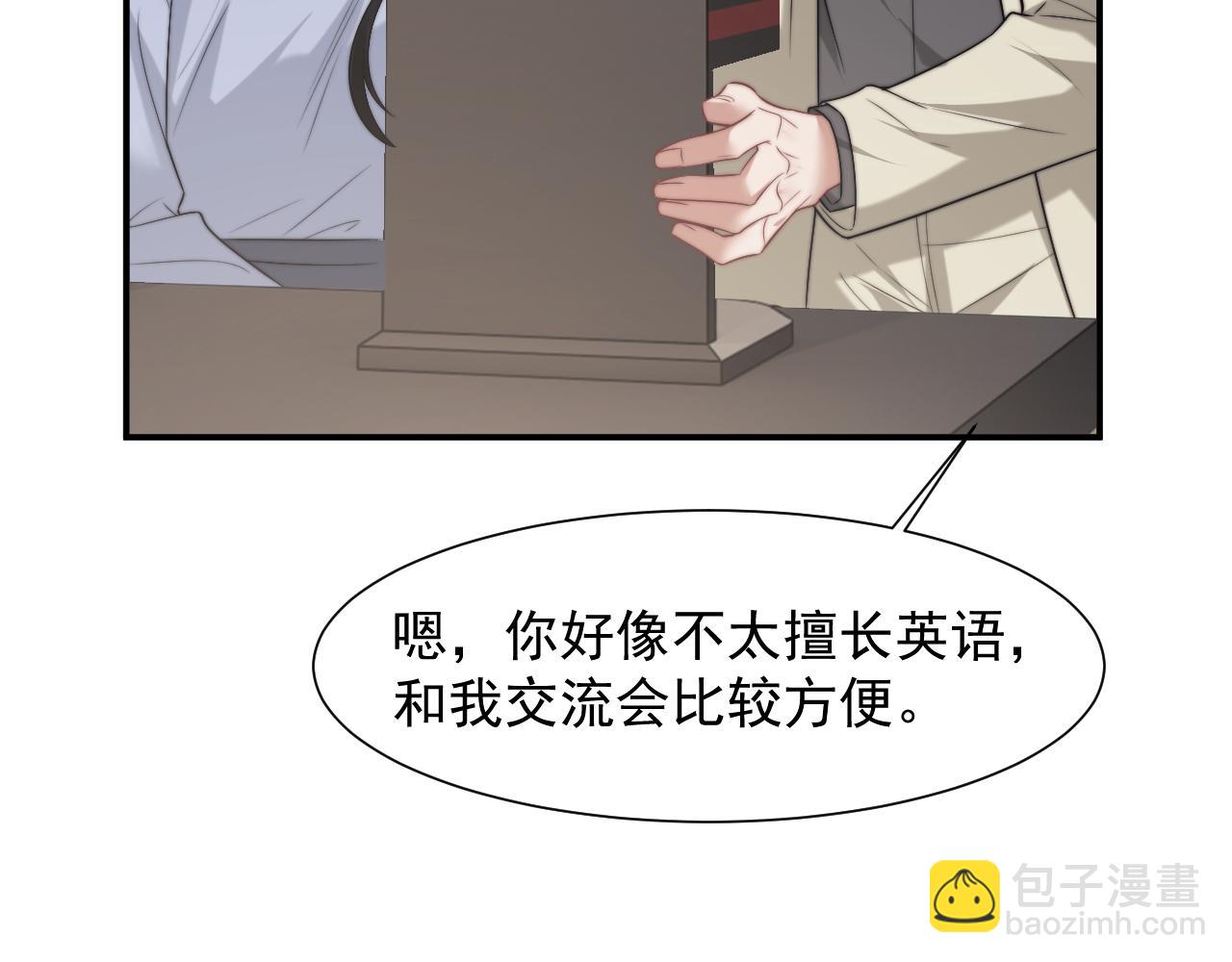 高門主母穿成豪門女配 - 第104話 沒有餘地(1/3) - 4