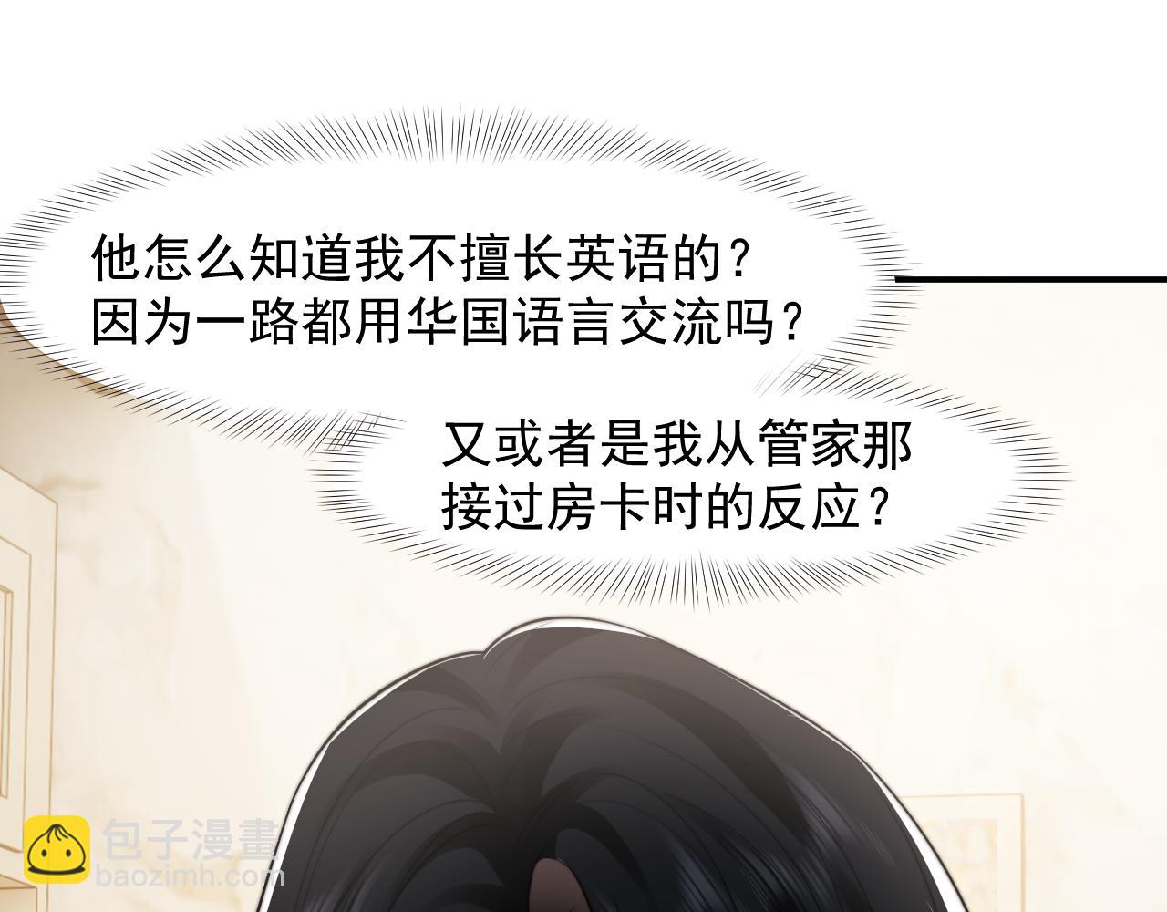 高門主母穿成豪門女配 - 第104話 沒有餘地(1/3) - 5