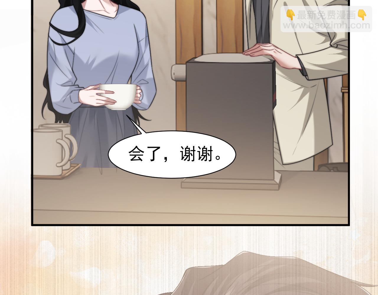 高門主母穿成豪門女配 - 第104話 沒有餘地(1/3) - 1