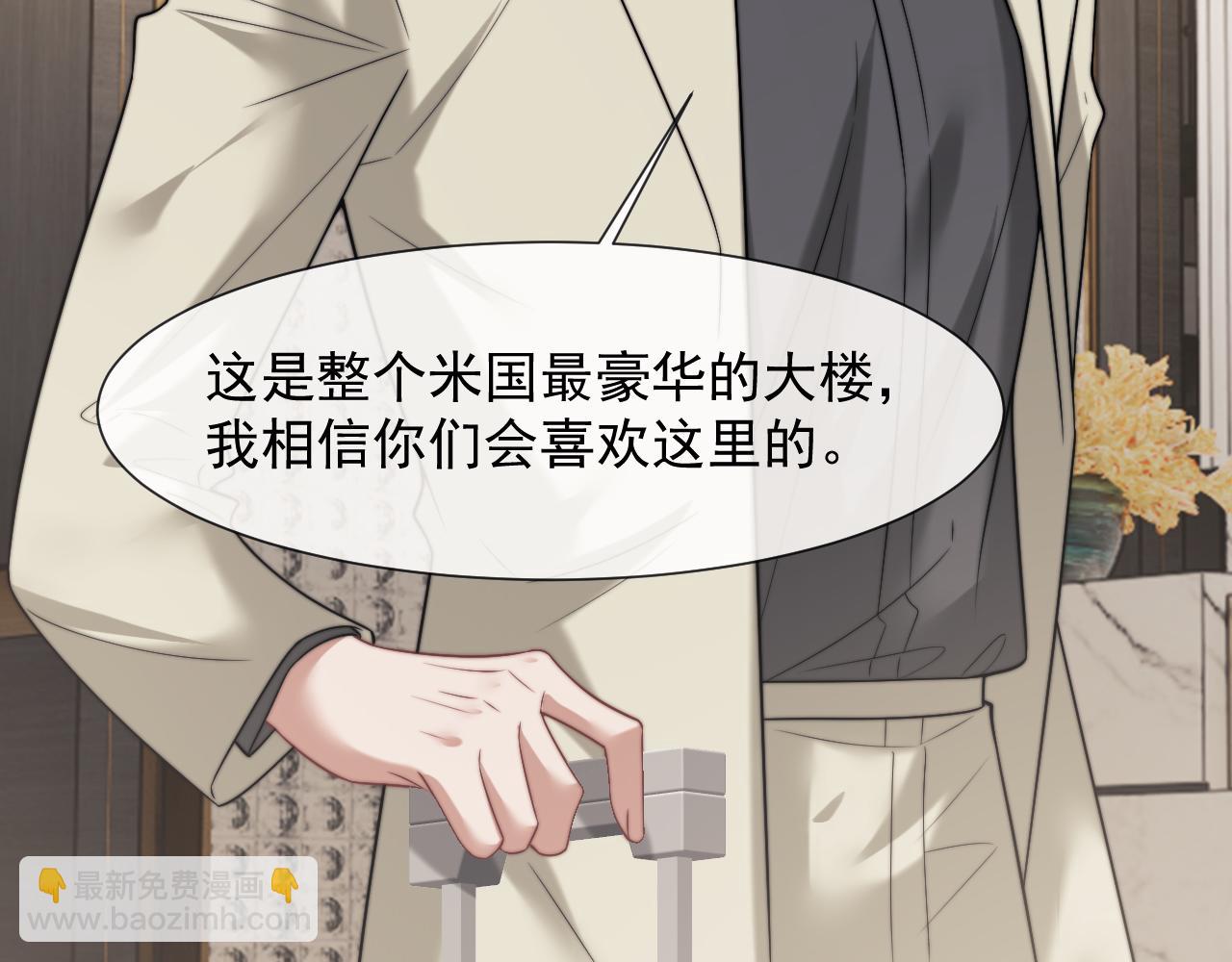 高門主母穿成豪門女配 - 第104話 沒有餘地(1/3) - 6