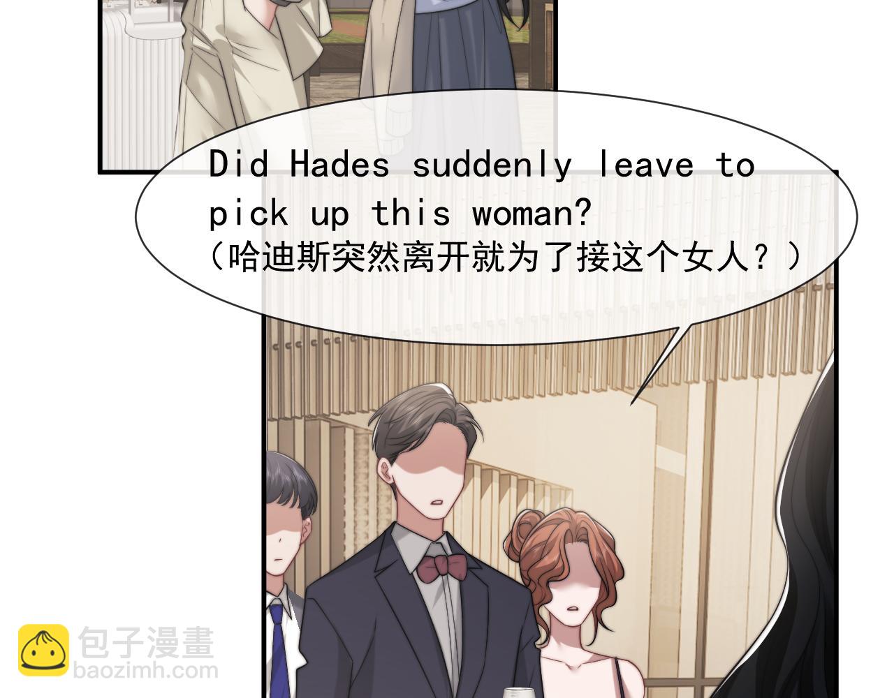 高門主母穿成豪門女配 - 第104話 沒有餘地(1/3) - 1
