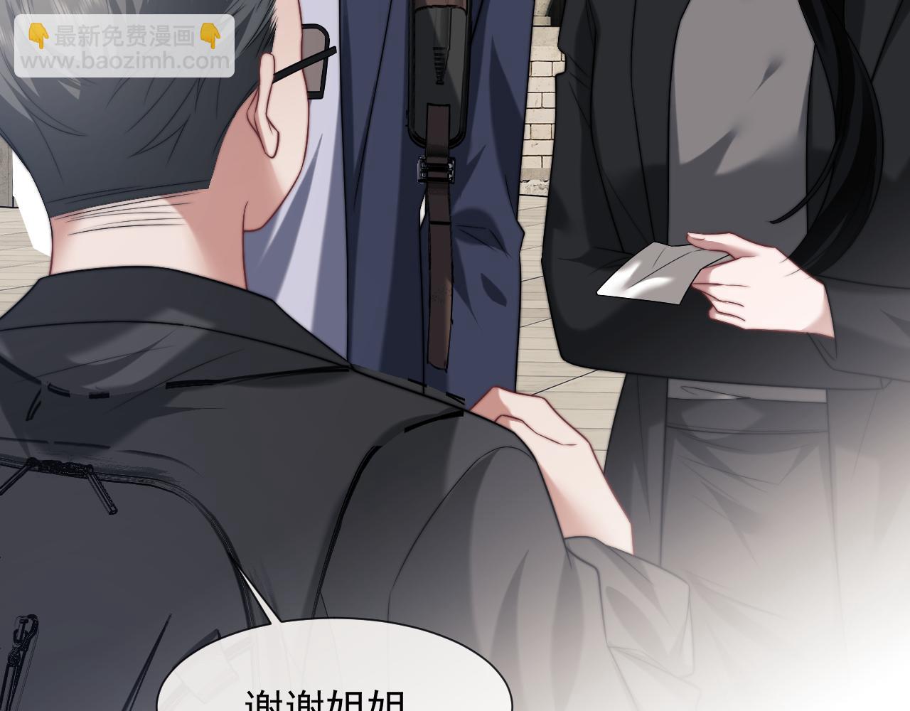 高門主母穿成豪門女配 - 第106話 你誰啊(1/3) - 2