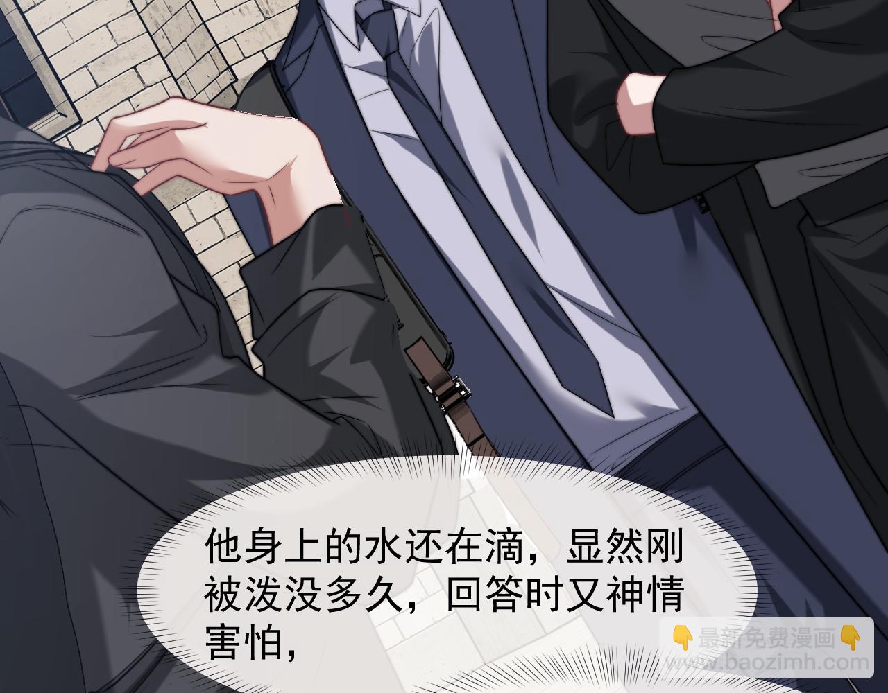 高門主母穿成豪門女配 - 第106話 你誰啊(1/3) - 2