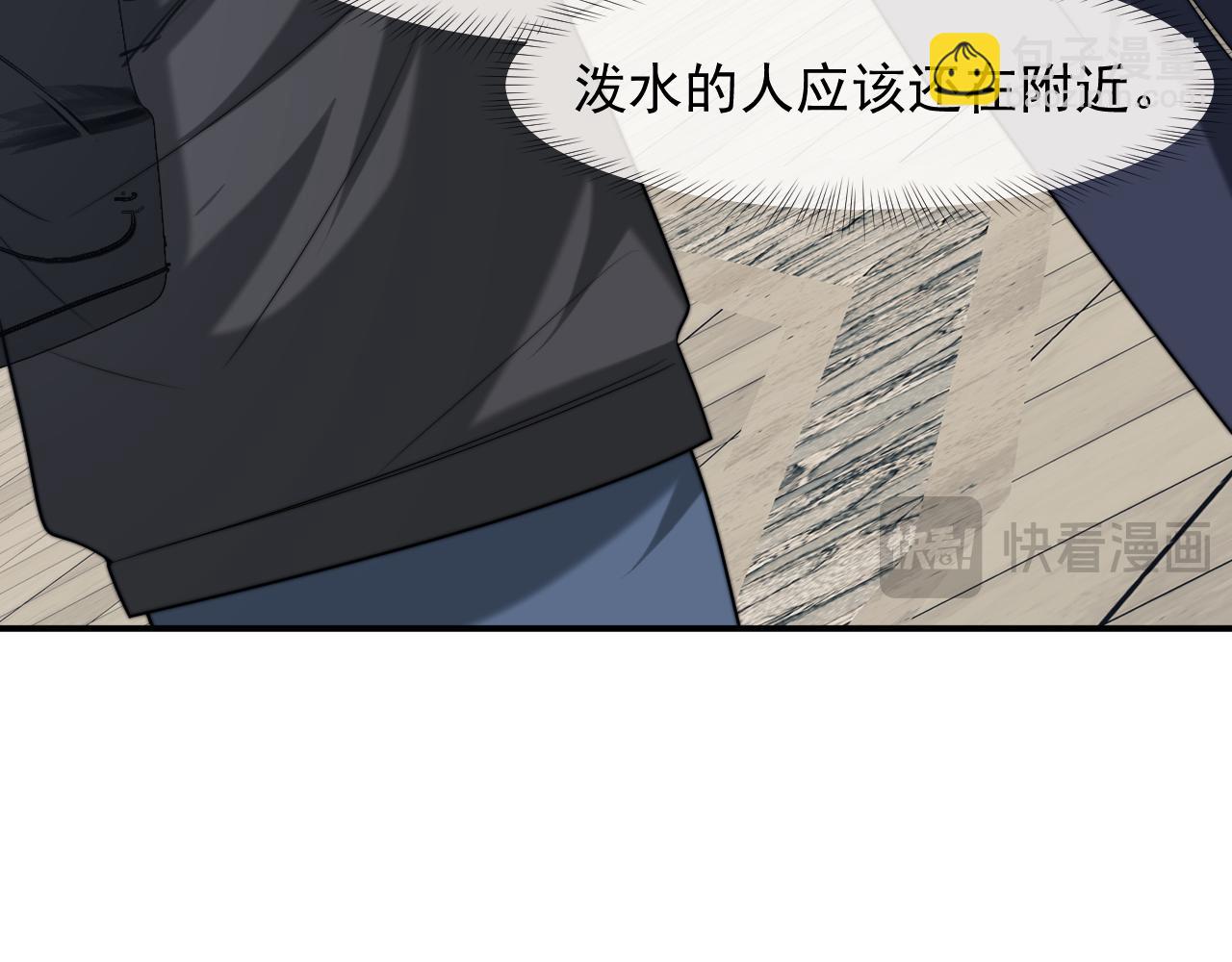 高門主母穿成豪門女配 - 第106話 你誰啊(1/3) - 3