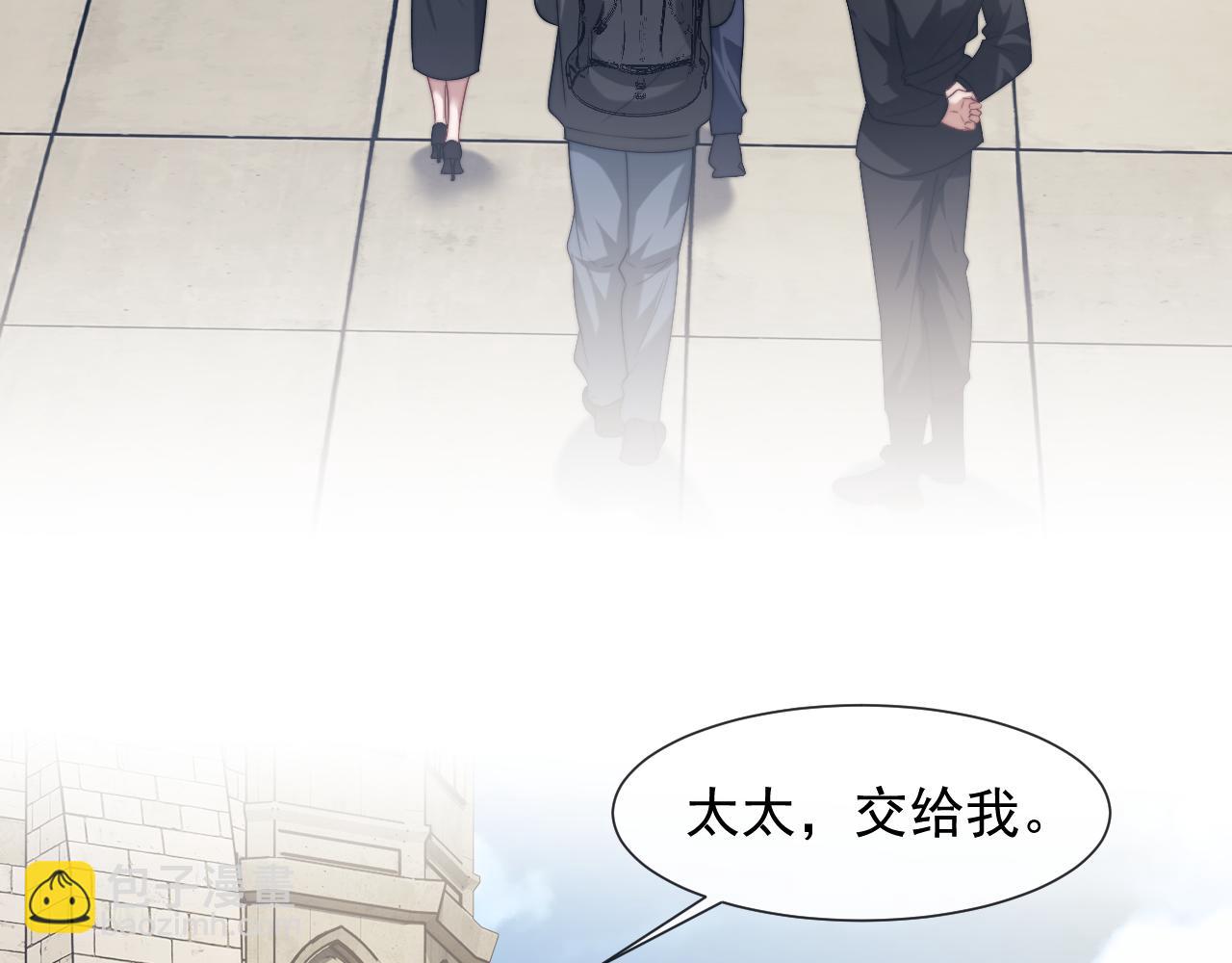 高門主母穿成豪門女配 - 第106話 你誰啊(1/3) - 8