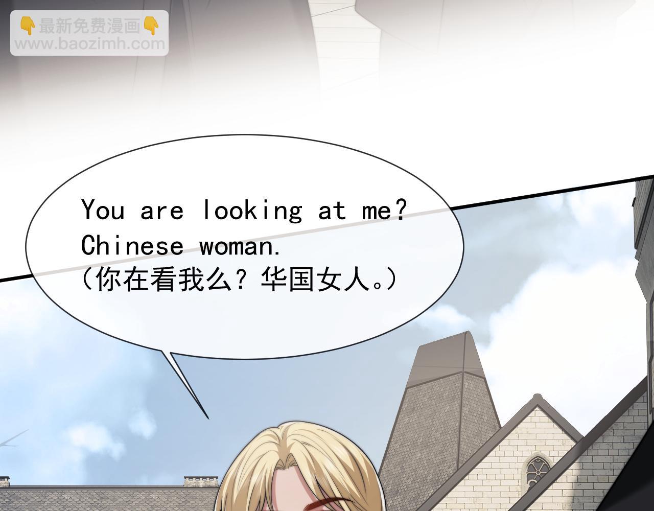 高門主母穿成豪門女配 - 第106話 你誰啊(1/3) - 3