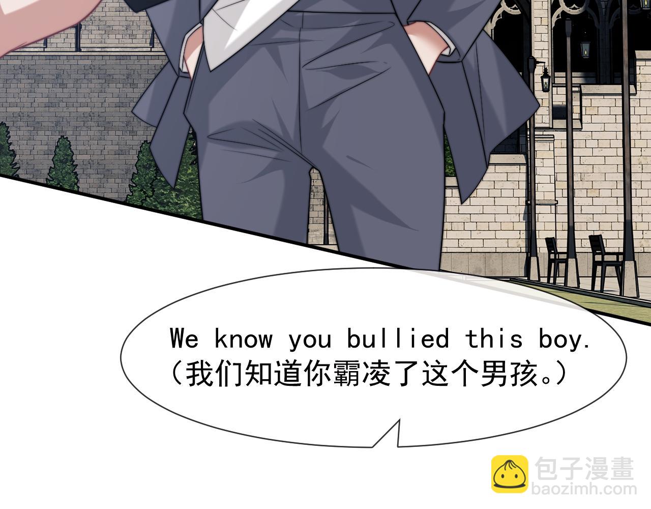 高門主母穿成豪門女配 - 第106話 你誰啊(1/3) - 5