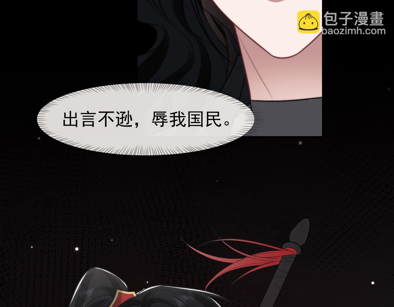 高門主母穿成豪門女配 - 第106話 你誰啊(1/3) - 5