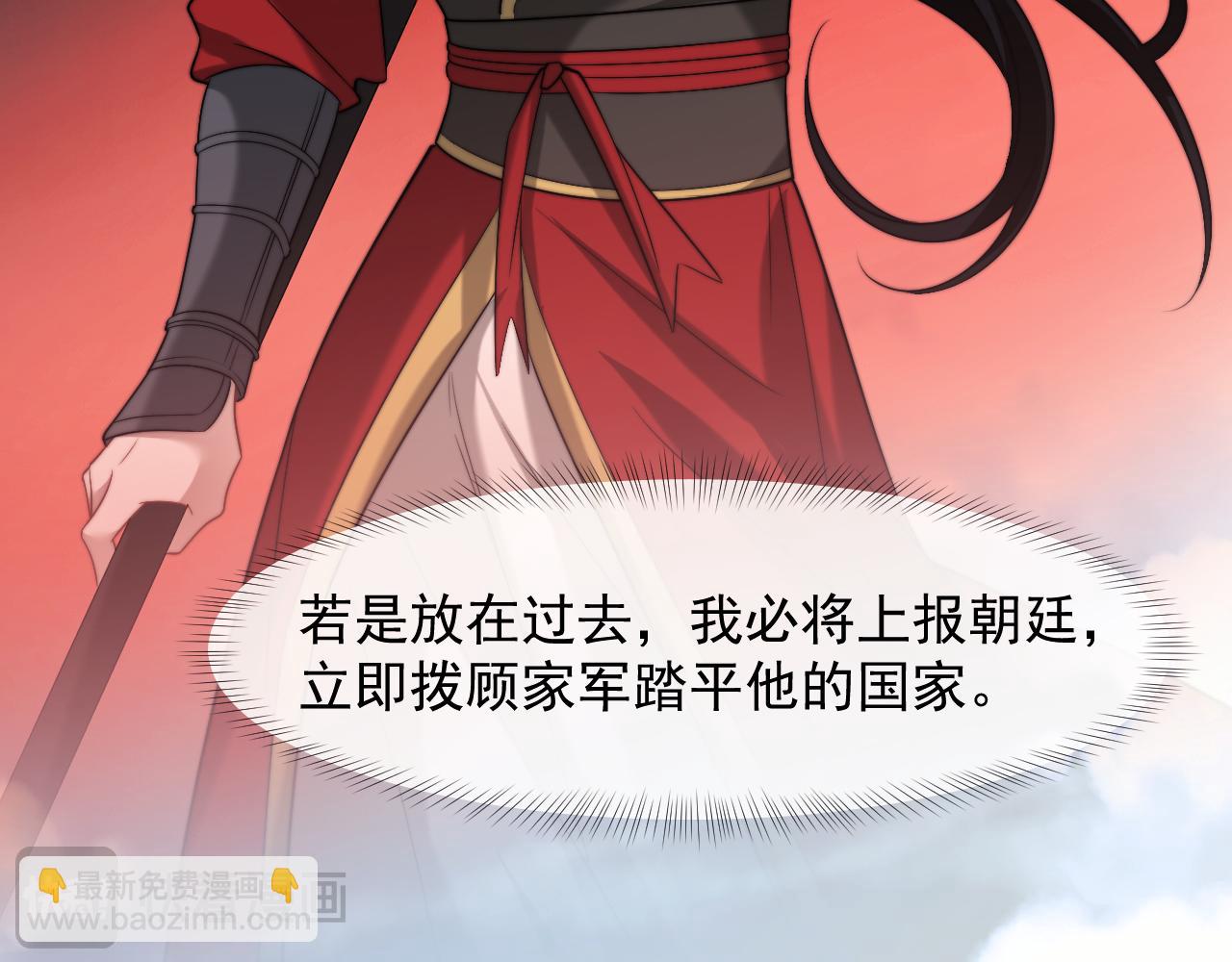 高門主母穿成豪門女配 - 第106話 你誰啊(1/3) - 7