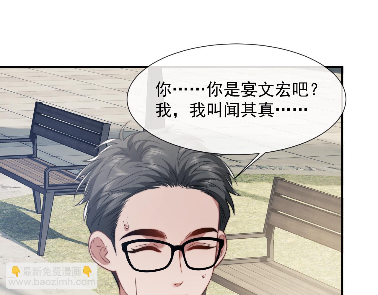 高門主母穿成豪門女配 - 第106話 你誰啊(1/3) - 4