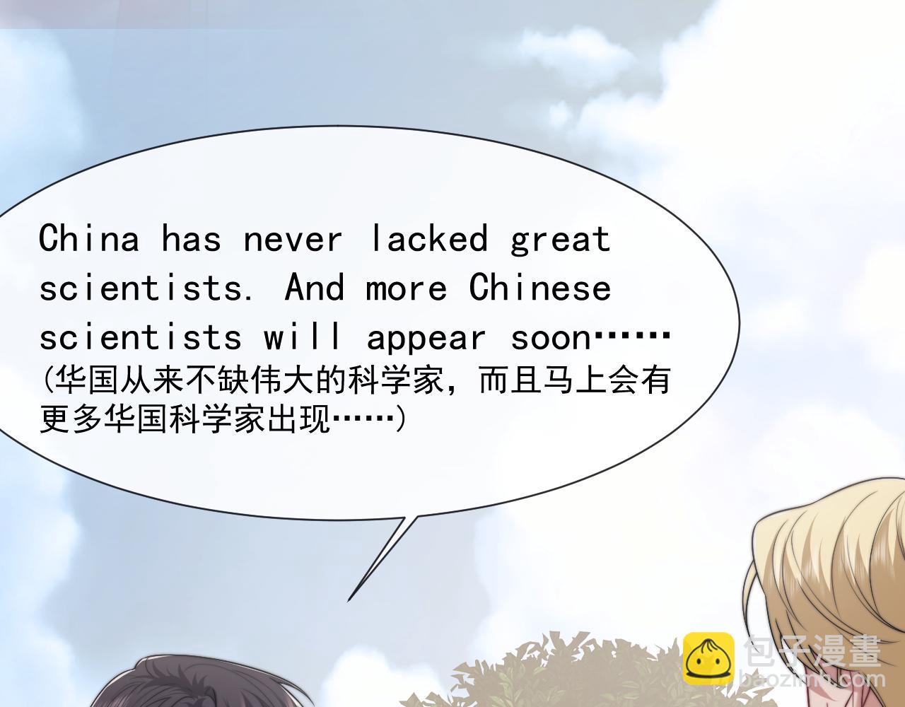 高門主母穿成豪門女配 - 第106話 你誰啊(1/3) - 8