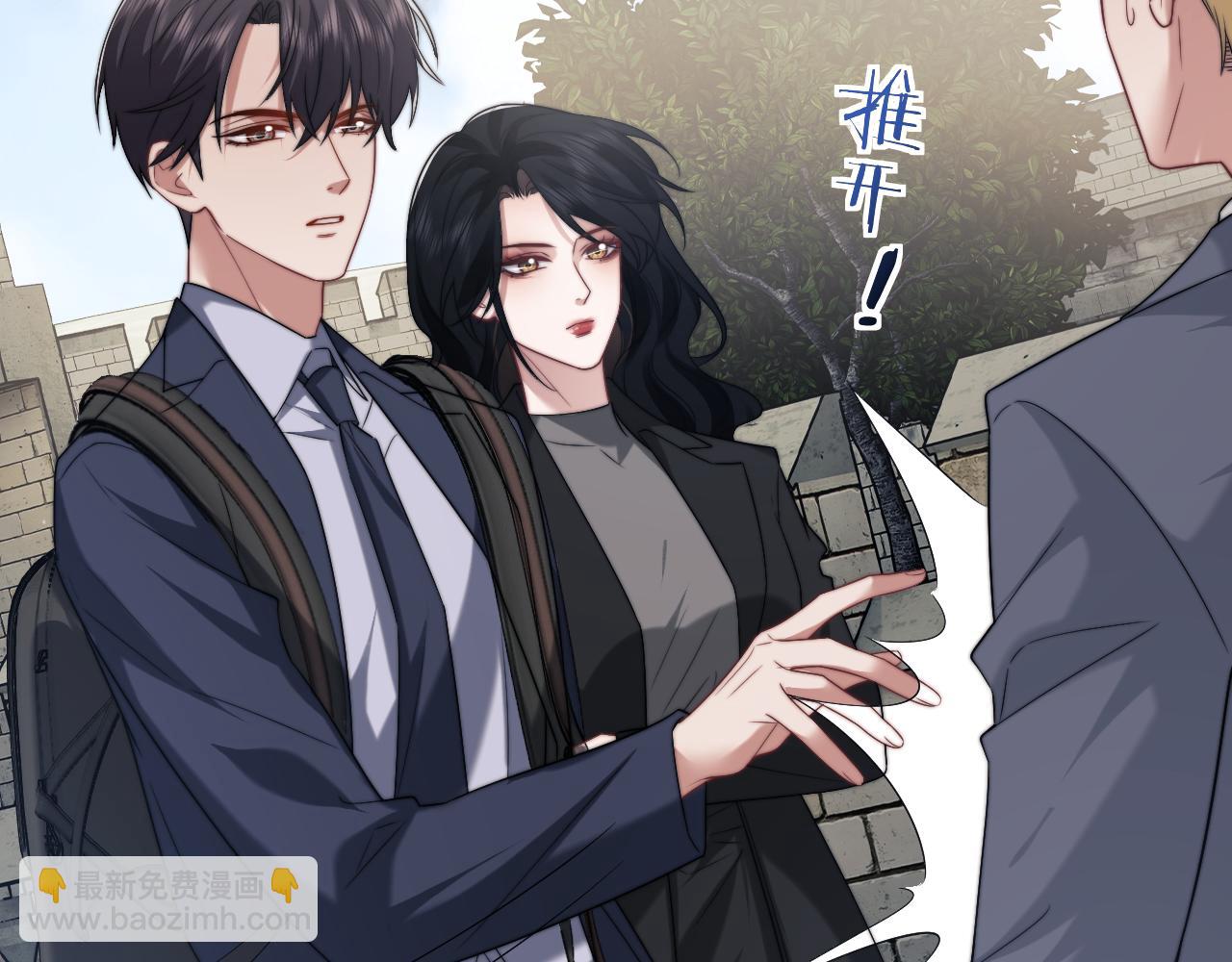 高門主母穿成豪門女配 - 第106話 你誰啊(1/3) - 1