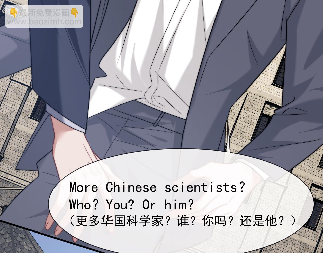 高門主母穿成豪門女配 - 第106話 你誰啊(1/3) - 5