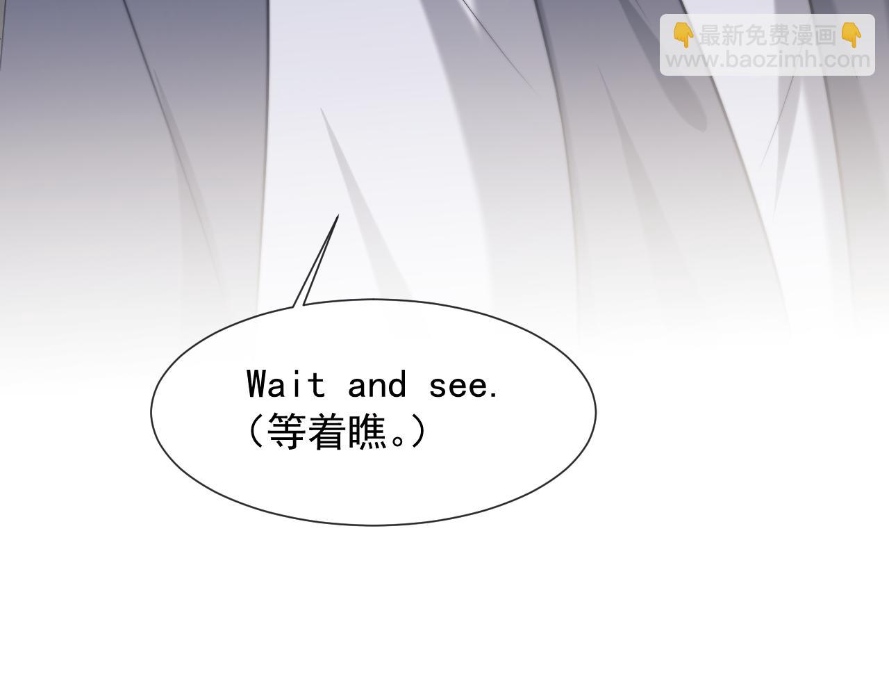 高門主母穿成豪門女配 - 第106話 你誰啊(1/3) - 1