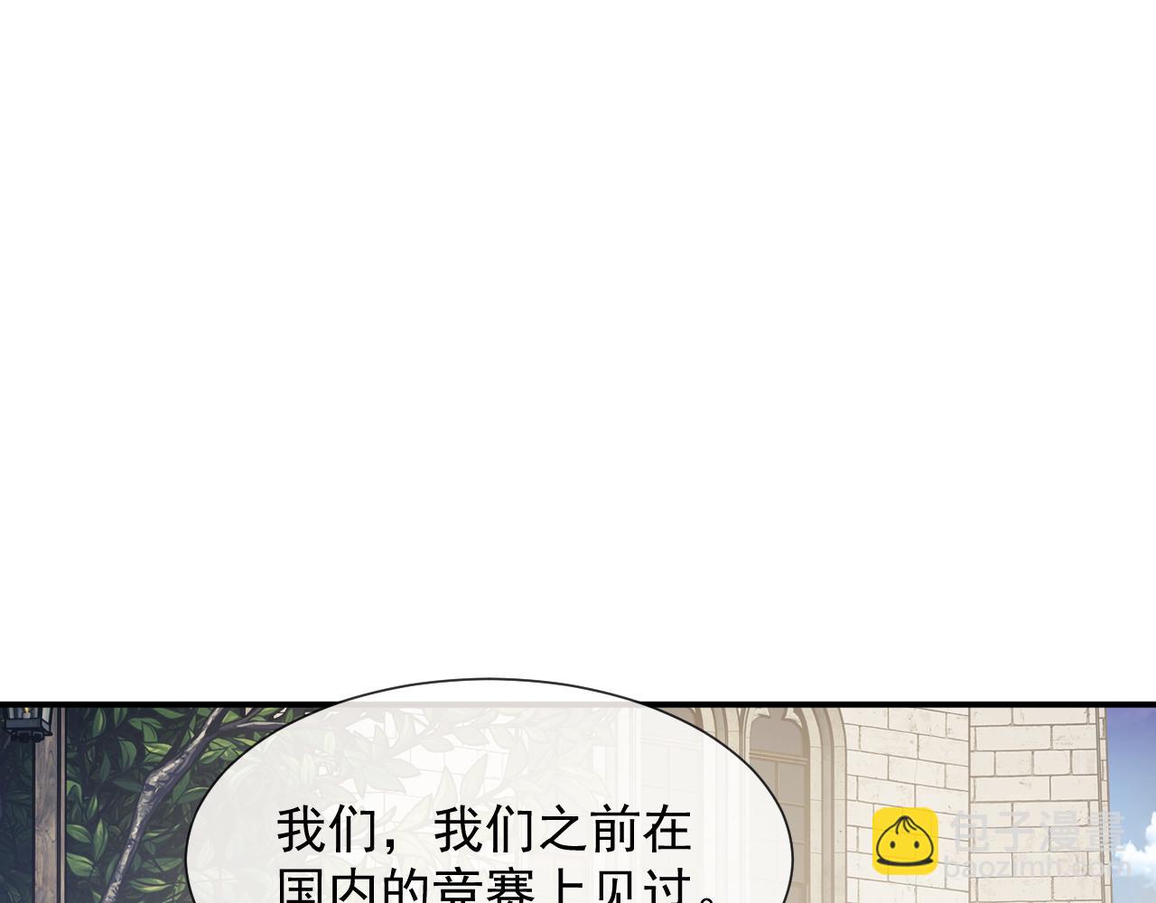 高門主母穿成豪門女配 - 第106話 你誰啊(1/3) - 6