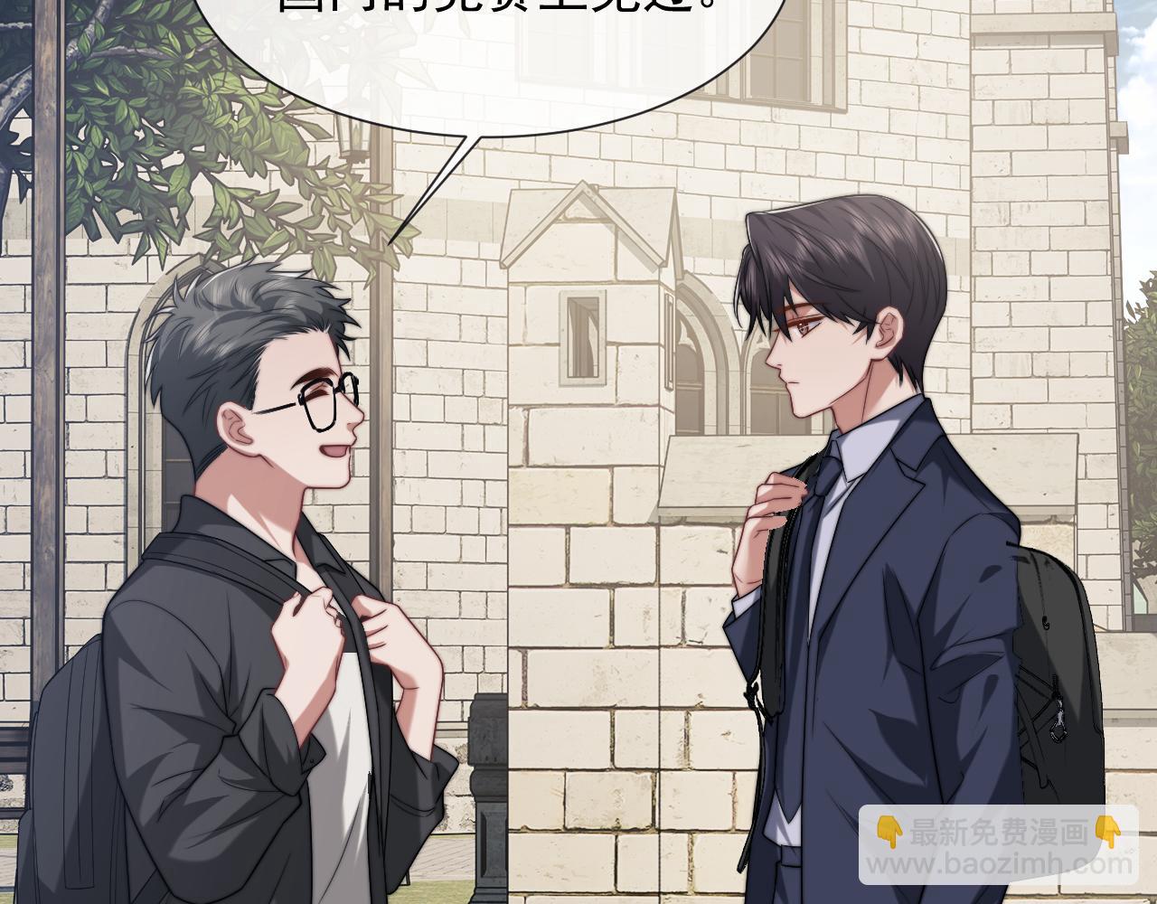 高門主母穿成豪門女配 - 第106話 你誰啊(1/3) - 7
