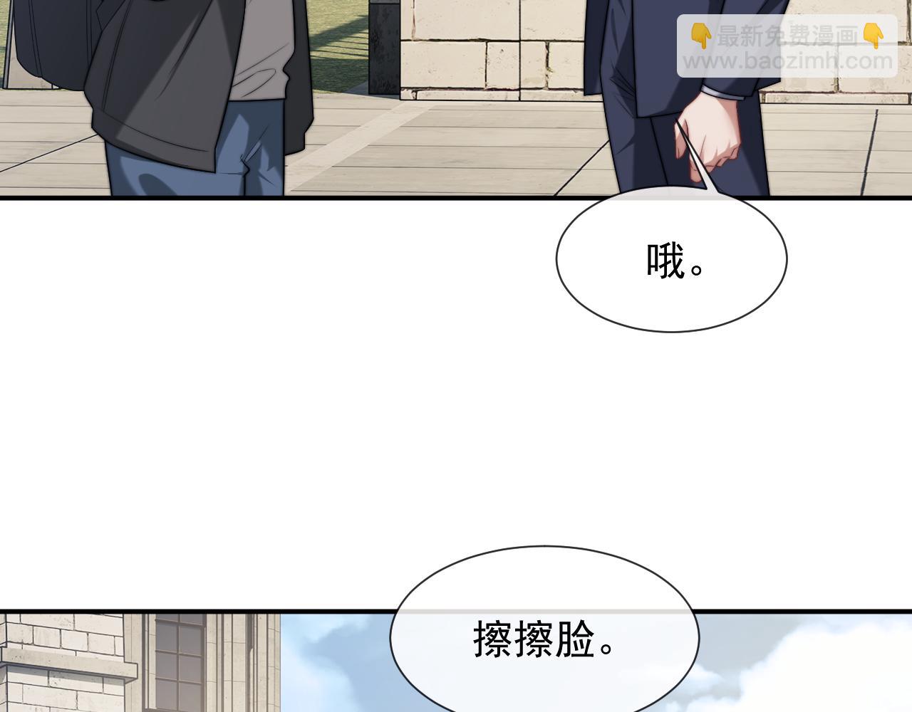 高門主母穿成豪門女配 - 第106話 你誰啊(1/3) - 8