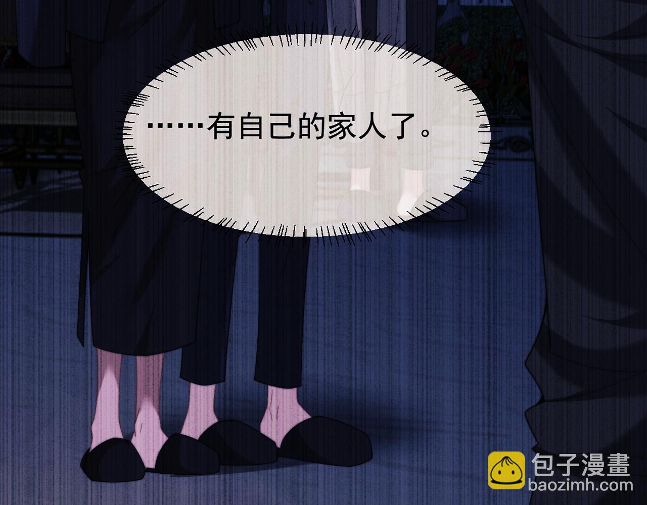高門主母穿成豪門女配 - 第108話 衝突(1/3) - 1