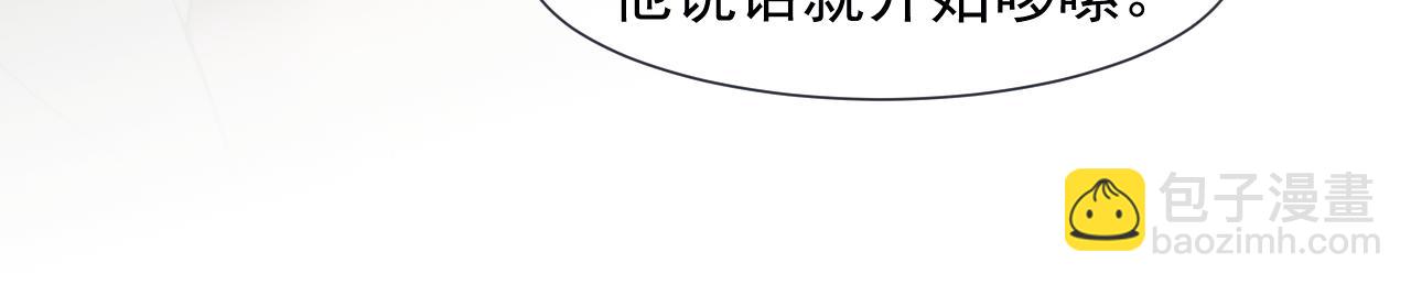 高門主母穿成豪門女配 - 第108話 衝突(1/3) - 7