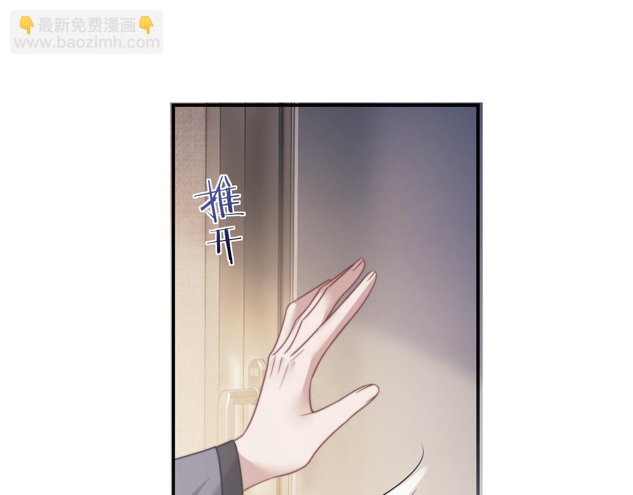 高門主母穿成豪門女配 - 第108話 衝突(1/3) - 8