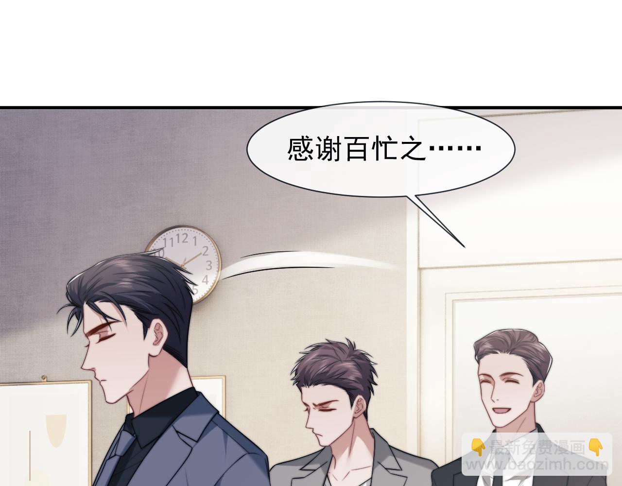 高門主母穿成豪門女配 - 第108話 衝突(1/3) - 5
