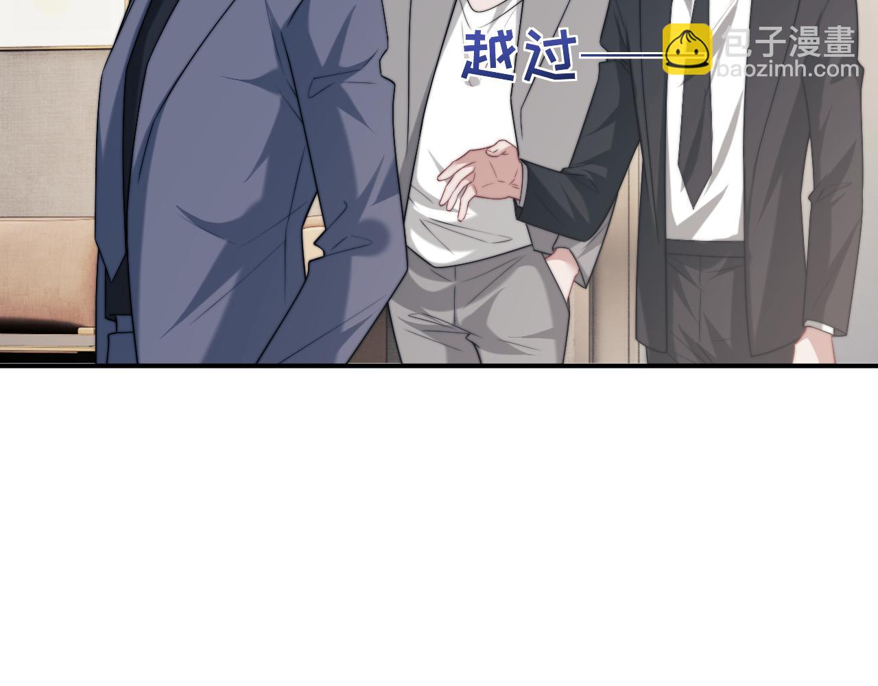 高門主母穿成豪門女配 - 第108話 衝突(1/3) - 6
