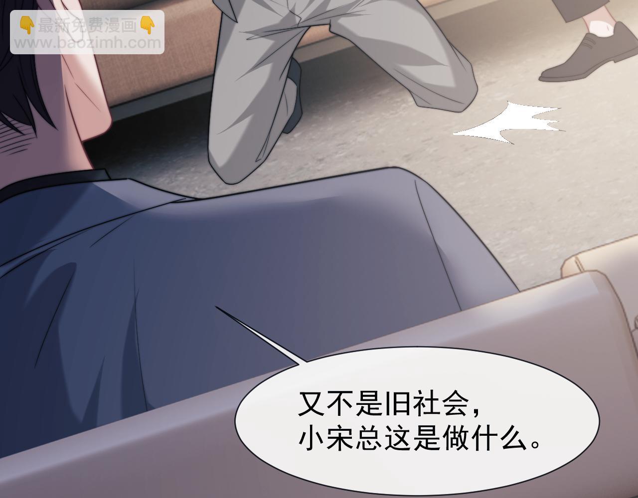 高門主母穿成豪門女配 - 第108話 衝突(1/3) - 5