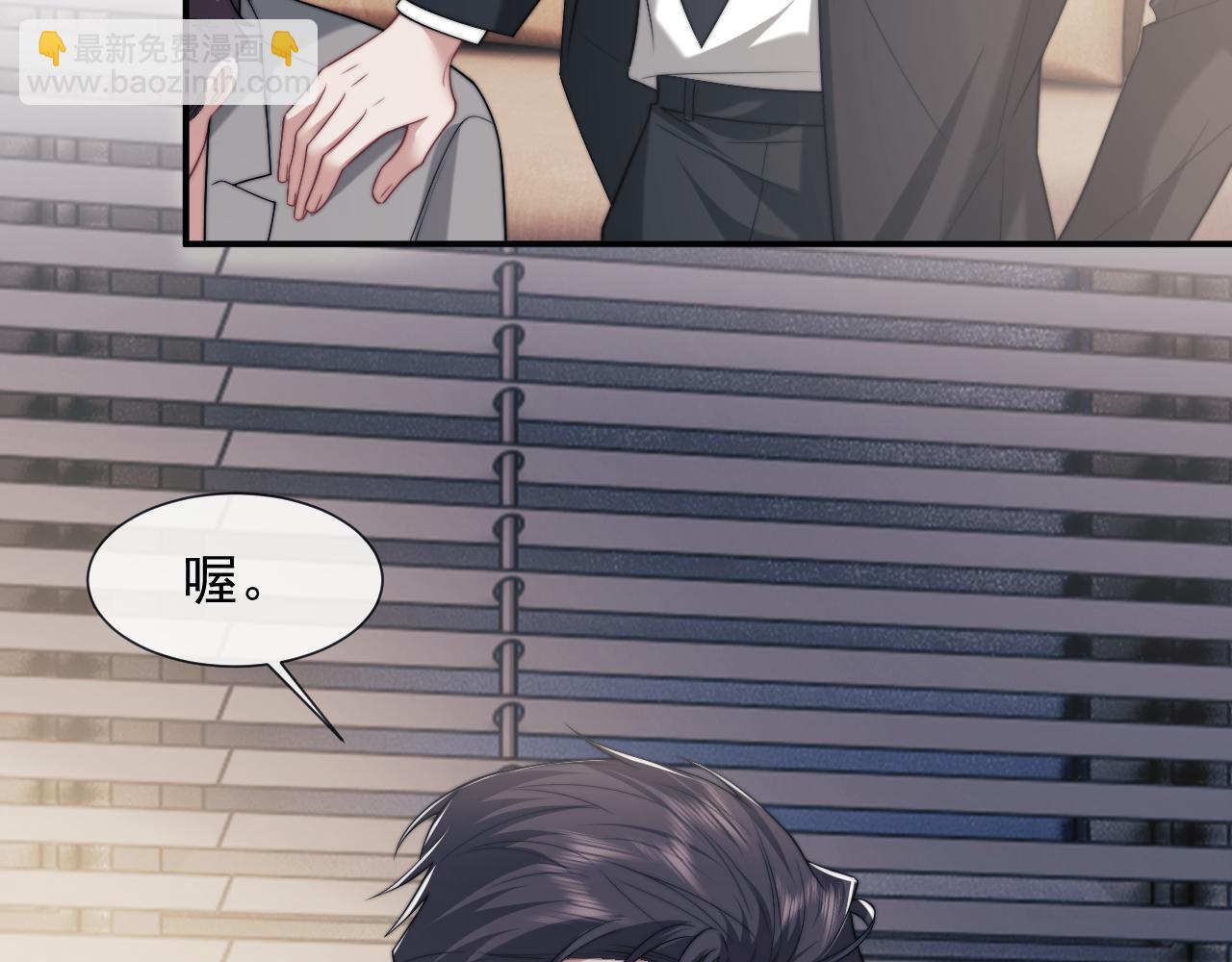 高門主母穿成豪門女配 - 第108話 衝突(1/3) - 2