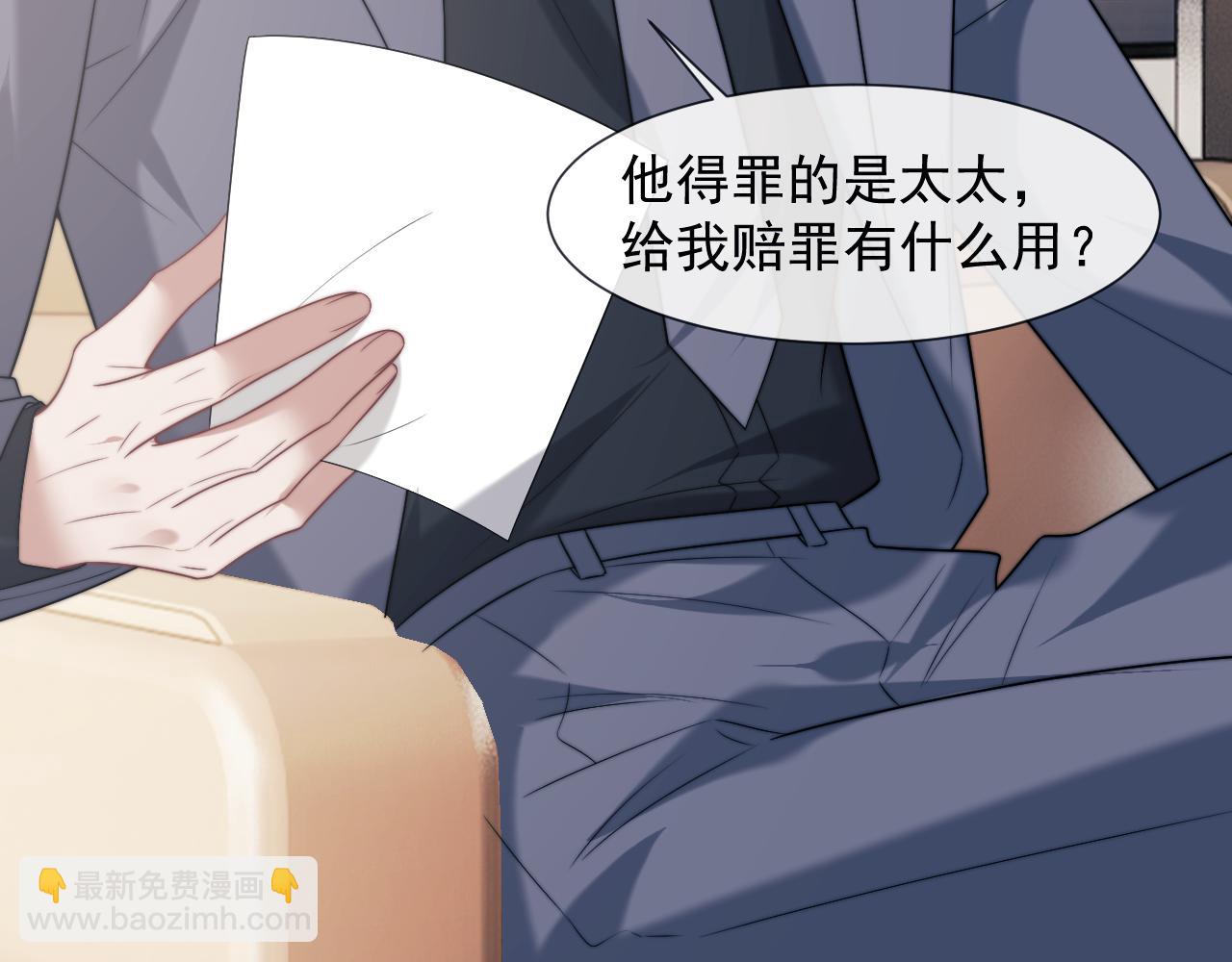 高門主母穿成豪門女配 - 第108話 衝突(1/3) - 4