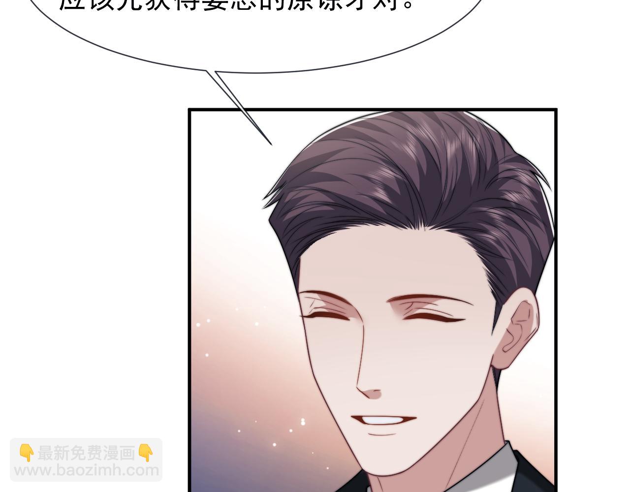 高門主母穿成豪門女配 - 第108話 衝突(1/3) - 6