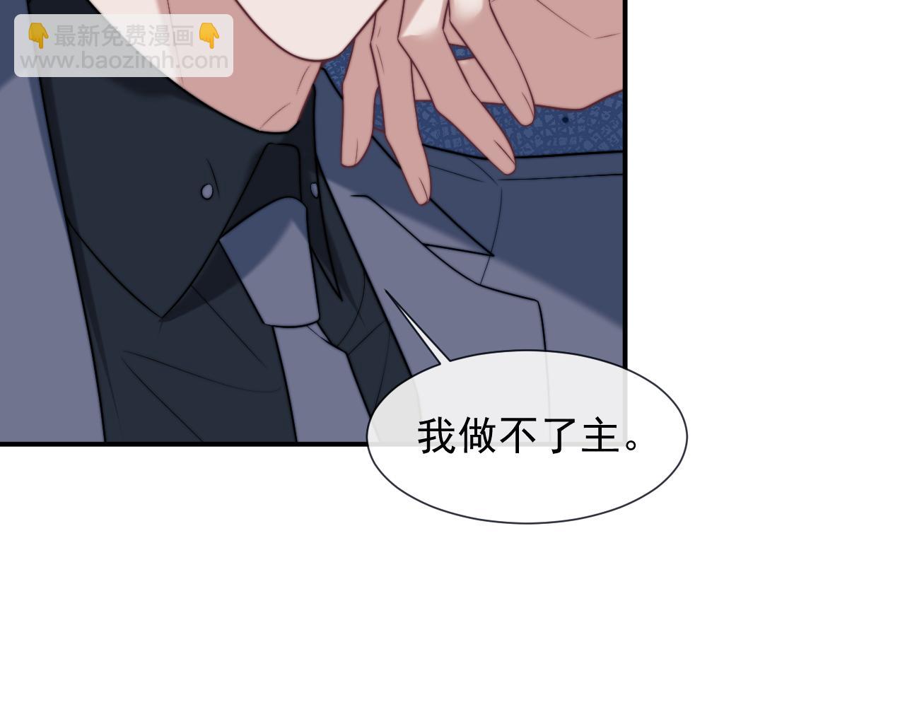 高門主母穿成豪門女配 - 第108話 衝突(1/3) - 1