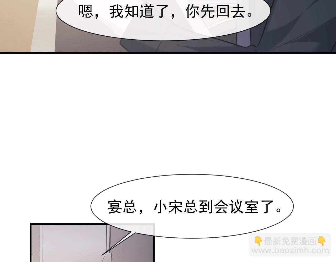 高門主母穿成豪門女配 - 第108話 衝突(1/3) - 6