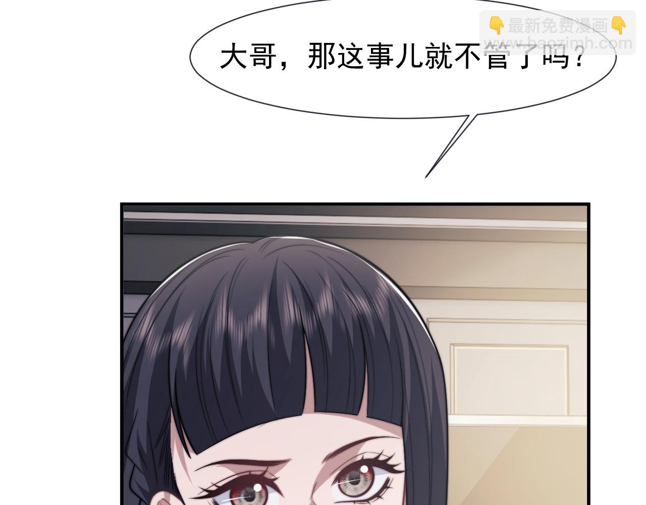 高門主母穿成豪門女配 - 第108話 衝突(1/3) - 8