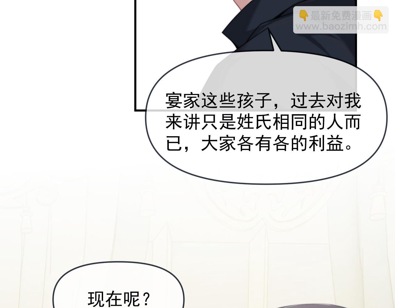 高門主母穿成豪門女配 - 第112話 誰的榮譽(1/3) - 5