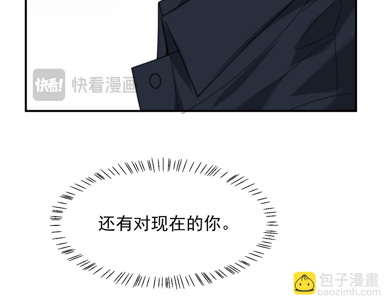 高門主母穿成豪門女配 - 第112話 誰的榮譽(1/3) - 2