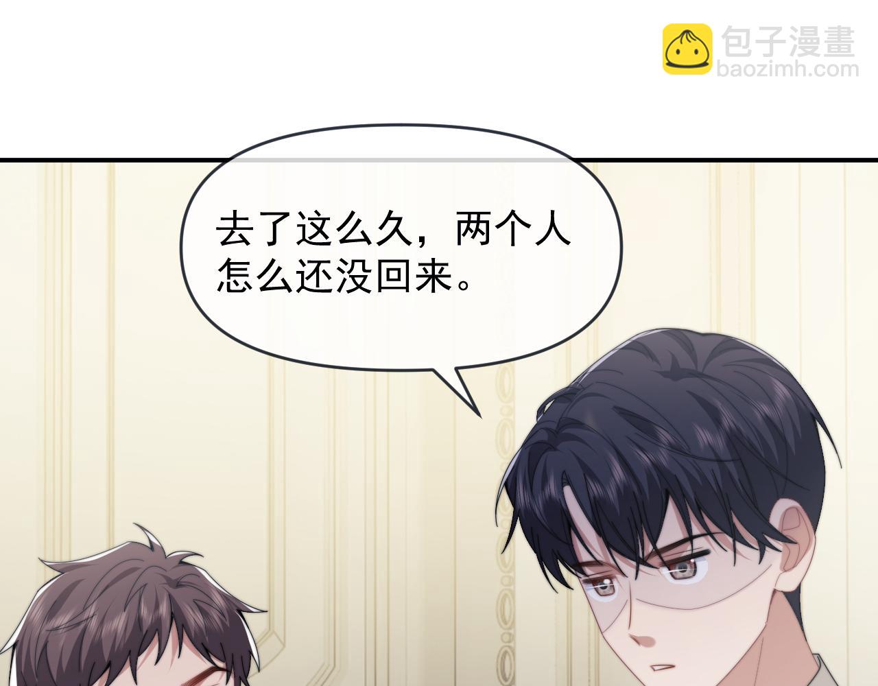 高門主母穿成豪門女配 - 第112話 誰的榮譽(1/3) - 4