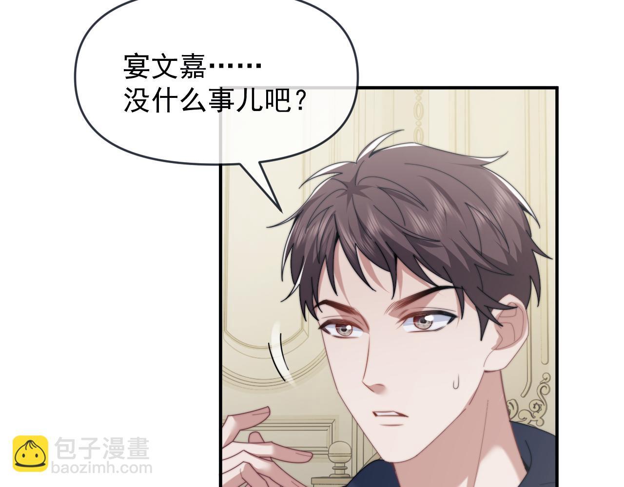 高門主母穿成豪門女配 - 第112話 誰的榮譽(1/3) - 3