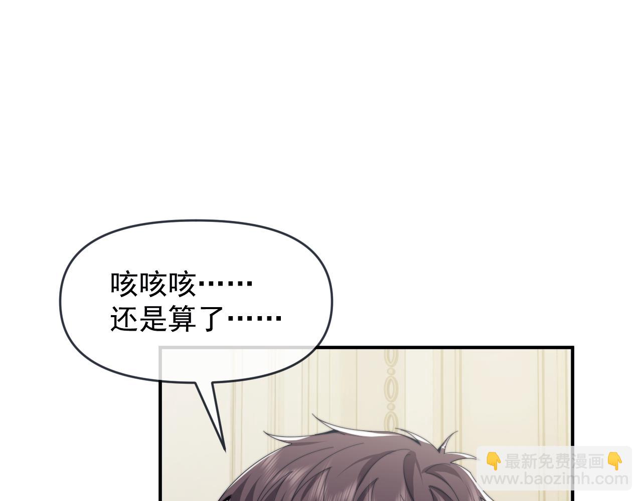 高門主母穿成豪門女配 - 第112話 誰的榮譽(1/3) - 7