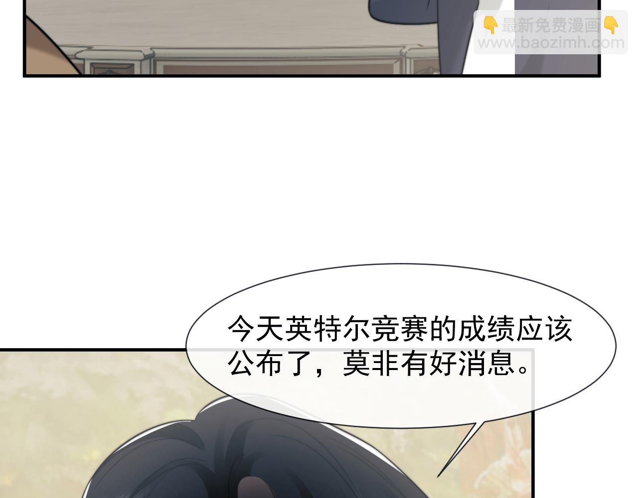 高門主母穿成豪門女配 - 第112話 誰的榮譽(1/3) - 8