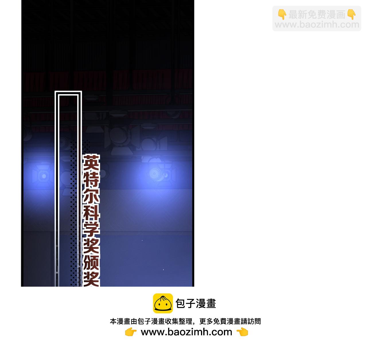 高門主母穿成豪門女配 - 第112話 誰的榮譽(1/3) - 2